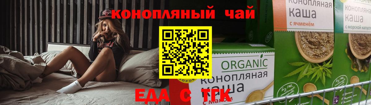 Печенье с ТГК марихуана Дедовск