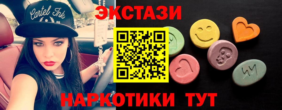 Дедовск  Экстази TESLA  ЭКСТАЗИ  Ecstasy 280мг  Вход с VPN 