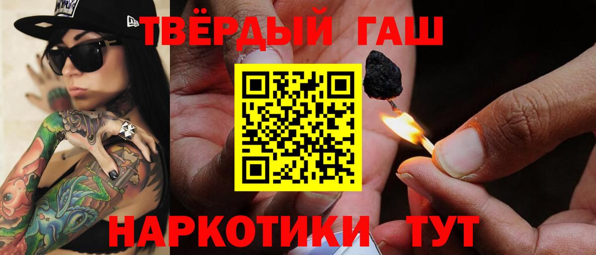 ГАШИШ убойный  Вход с VPN  Гашиш VHQ  ГАШ  Дедовск 