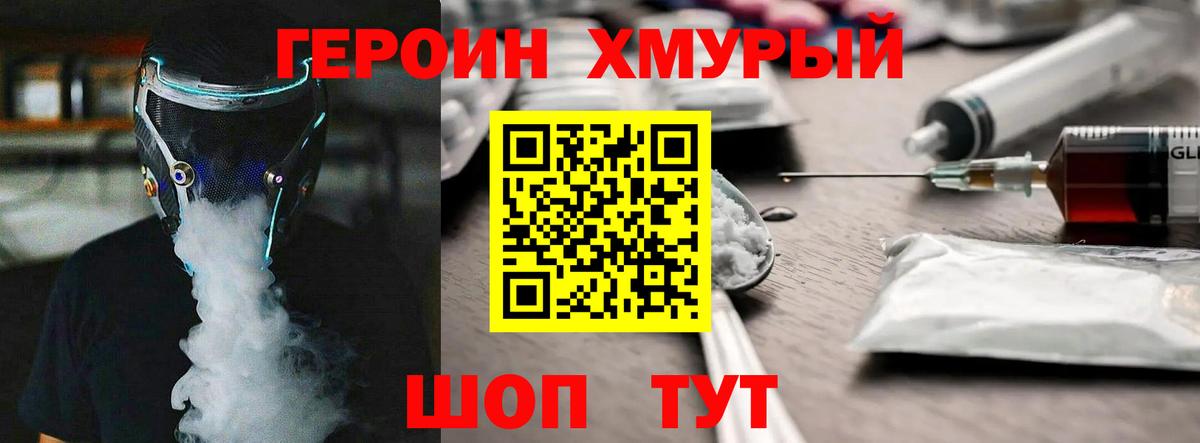 Героин Афган  Вход с VPN  Дедовск 