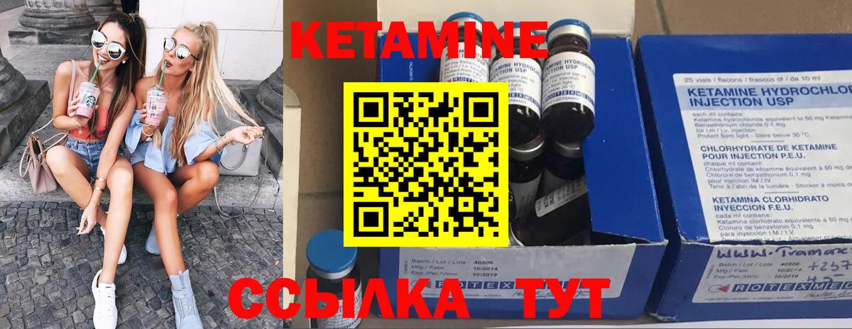 КЕТАМИН VHQ  Кетамин VHQ  Вход с VPN  Дедовск 