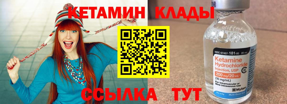 Кетамин ketamine Дедовск