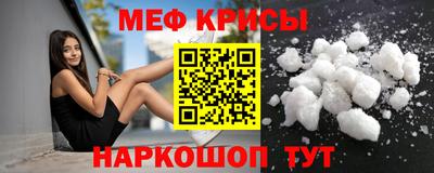 меф Ярославль