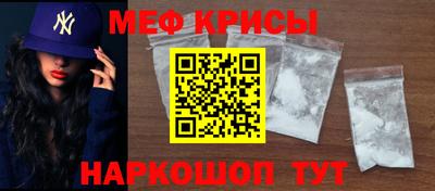 меф Ярославль