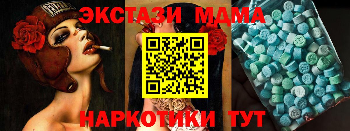 MDMA VHQ  Вход с VPN  MDMA  МДМА VHQ  Дедовск 