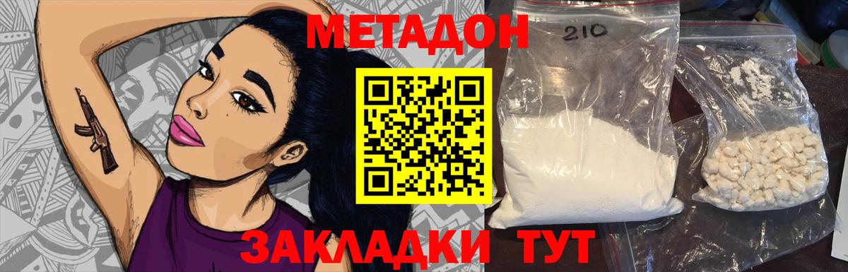 mega зеркало  маркетплейс как зайти  Вход с VPN  Дедовск  Метадон кристалл 