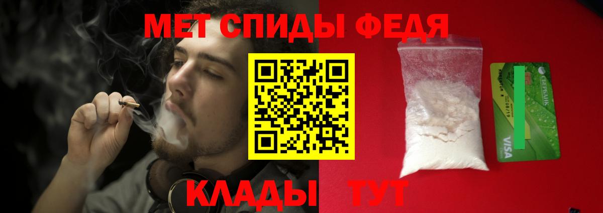 Первитин мет Дедовск