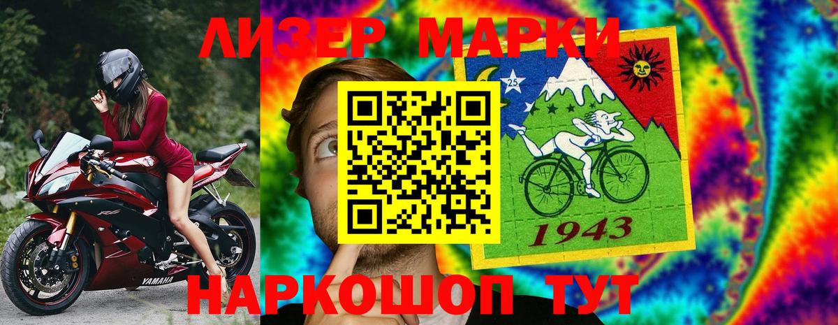 Марки N-bome 1,8мг Дедовск