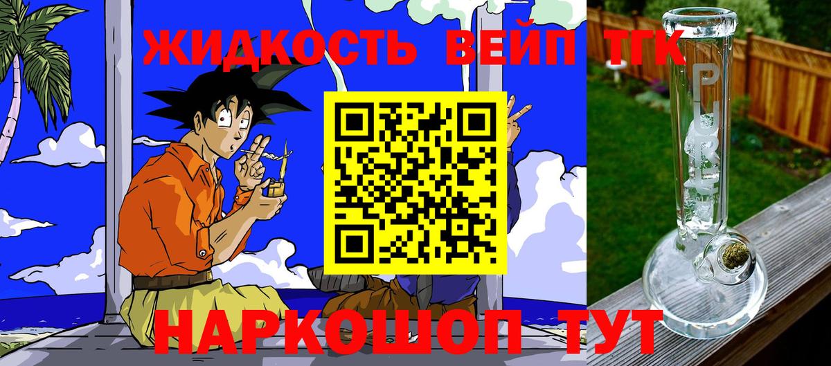Дистиллят ТГК концентрат Дедовск